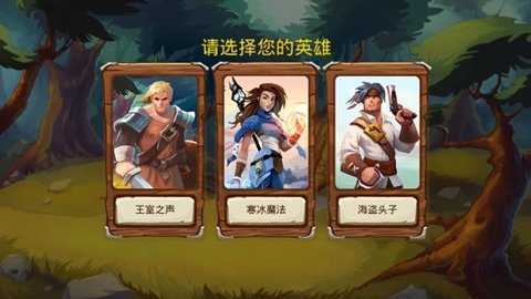 勇者大陆英雄 1.77.25 安卓版 1