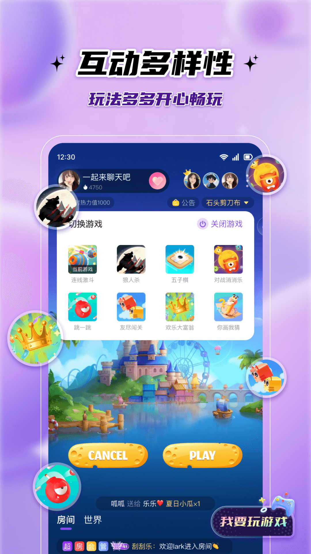 伴悠派对 1.5.1.1 最新版 2
