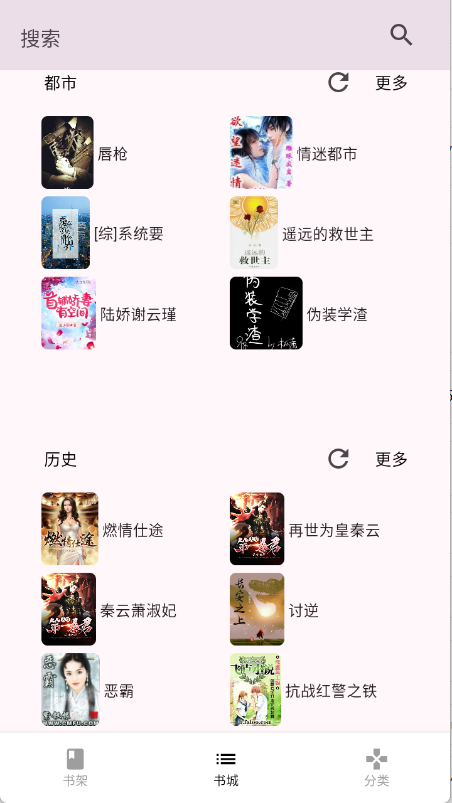 茉莉小说 1.0.0 安卓版 3