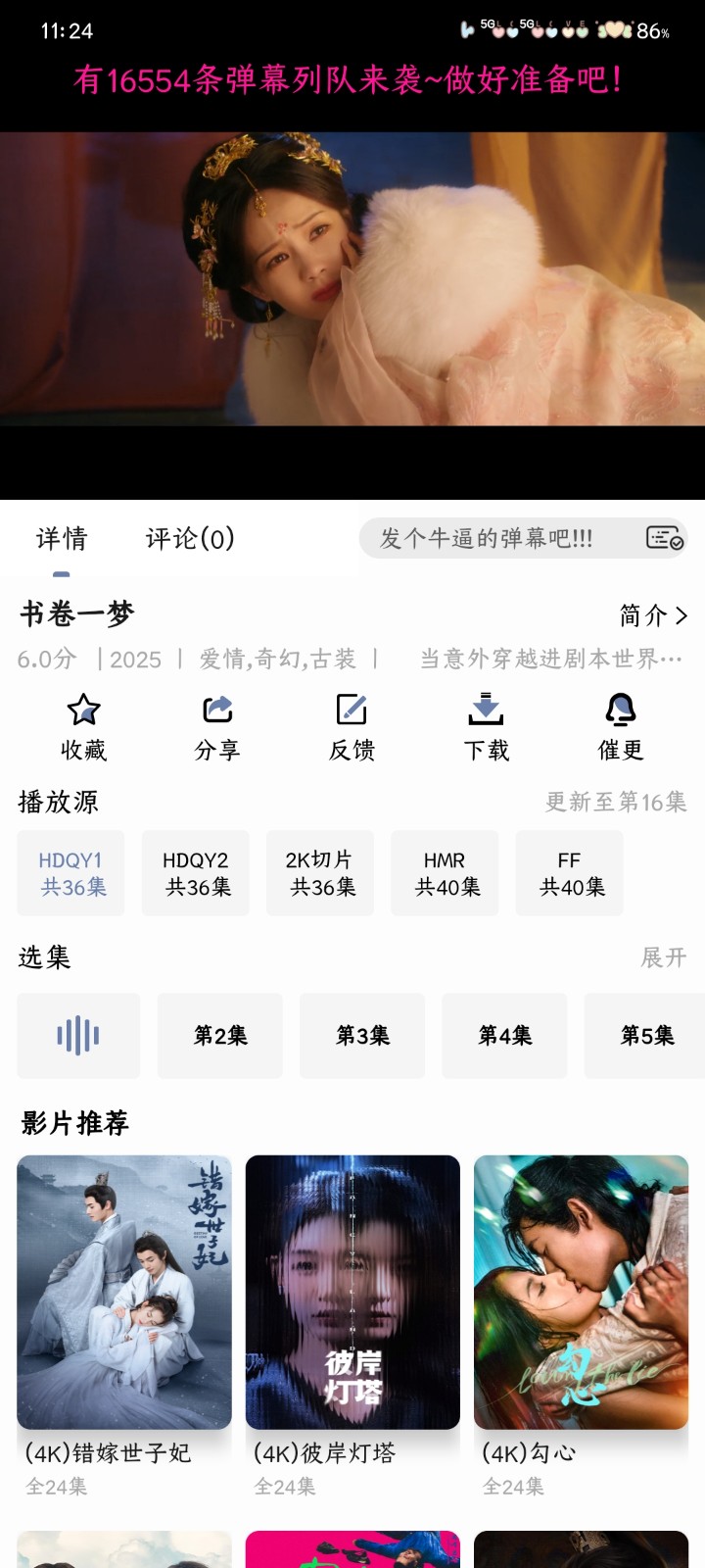海豚4K视频 3.0.0 安卓版 4