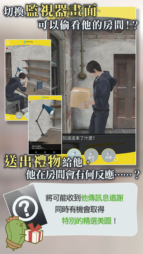 无法触碰的掌心 v2.01.52 安卓版 4