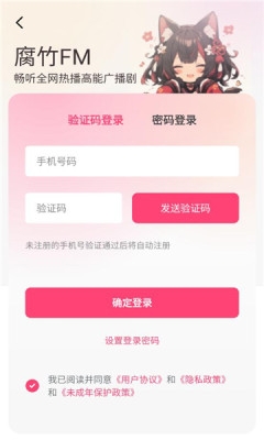 乐可fm 3.3.9 安卓版 3