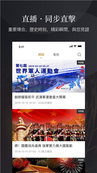 凤凰秀 5.4.21.3 官方版 4