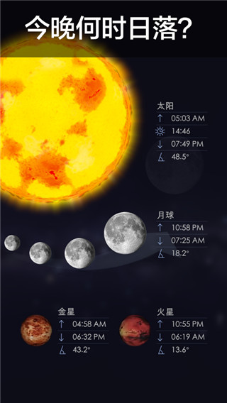 星空漫步2 2.13.0 安卓版 3