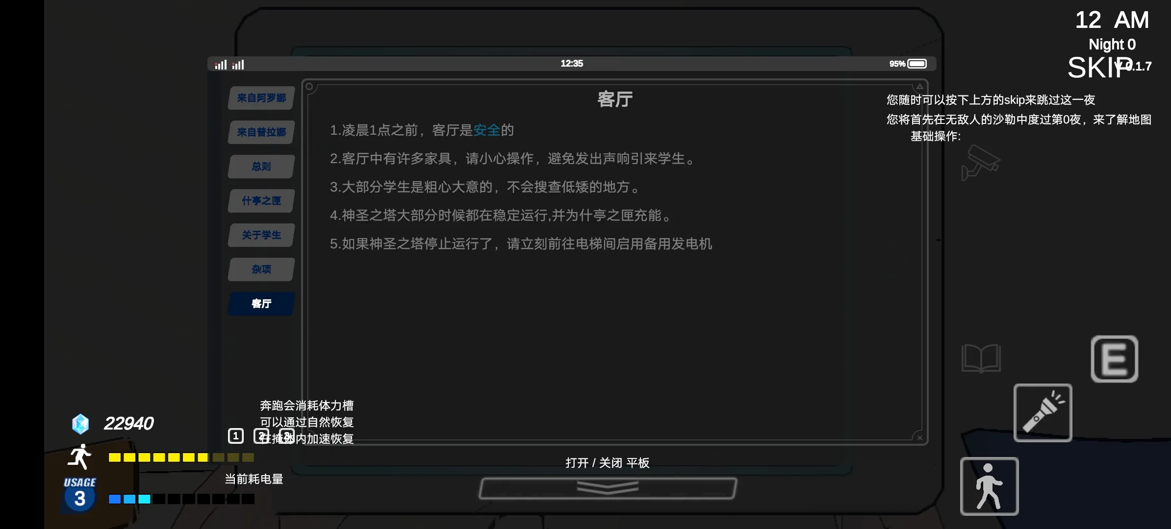 夏莱的午夜后宫2 0.1.7 手机版 4