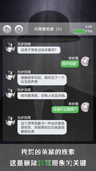 诡秘别墅 v1.0.3 官方版 1
