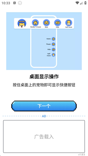 PixelShimeji桌面互动宠物 v2.2.5 最新版 3