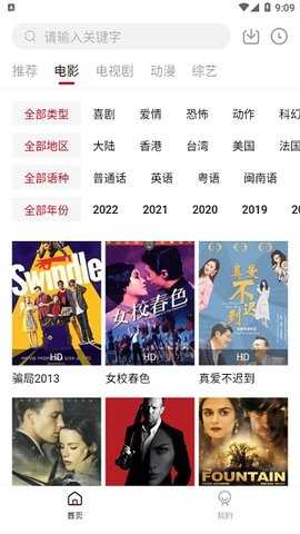 双十电影 3.1.7 官方版 5