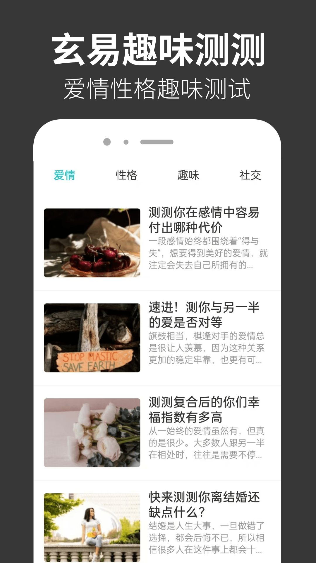 玄易八字排盘 1.0.1 最新版 2