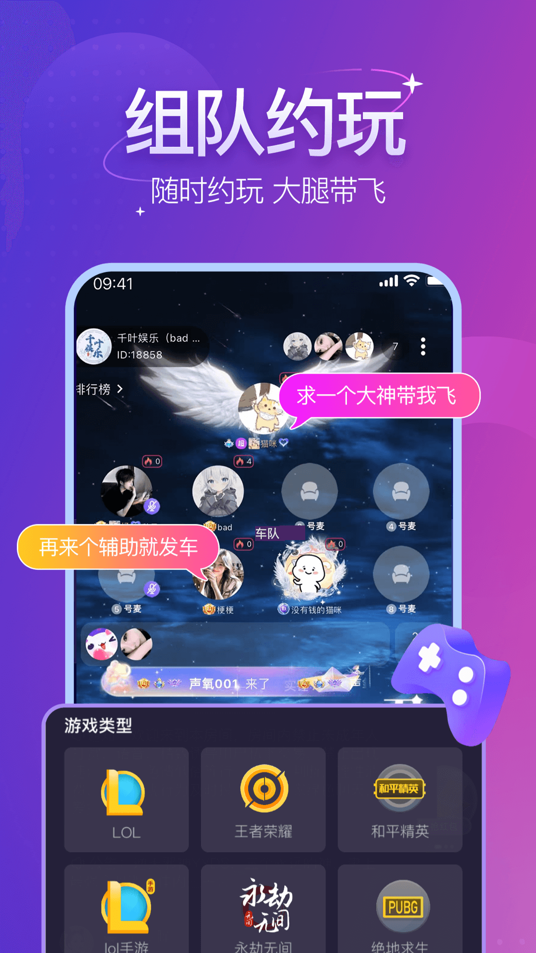 声氧语音 1.0.4 安卓版 3