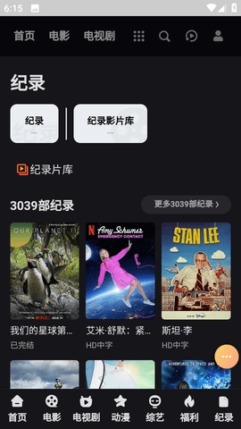 我爱影视 v1.0.1 最新版 2