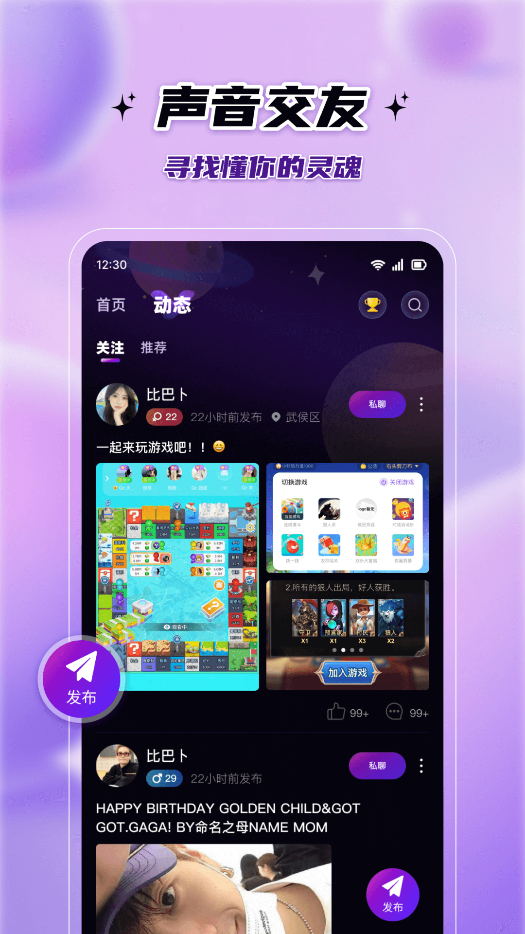 伴悠派对 1.5.1.1 最新版 3