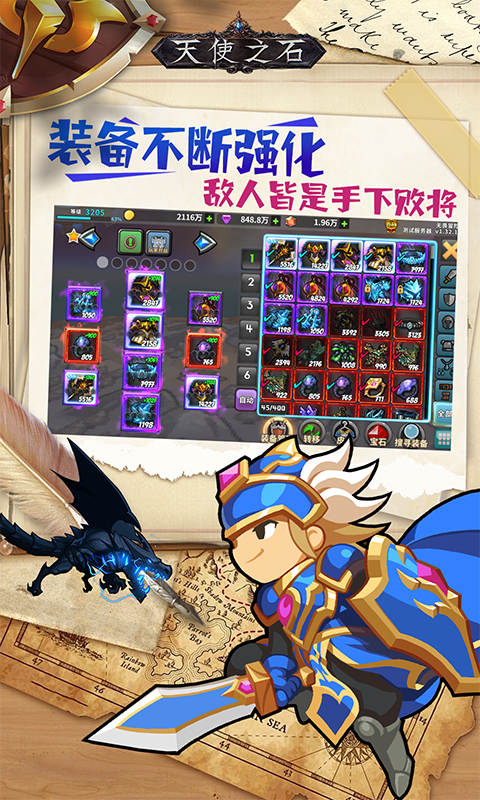 天使之石 1.0 安卓版 1
