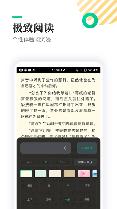 txt全本免费小说亭 2.2.6 安卓版 3