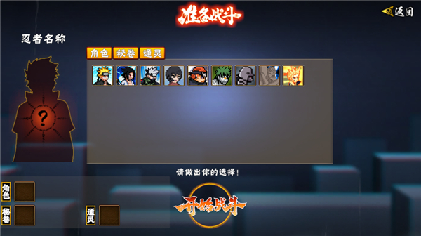 像素火影卡卡西 1.17 最新版 1