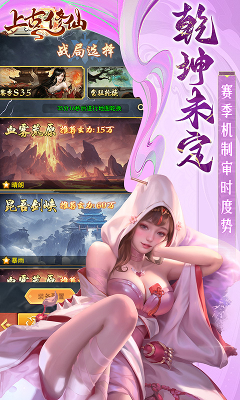 上古修仙国际版 1.0.0 手机版 4