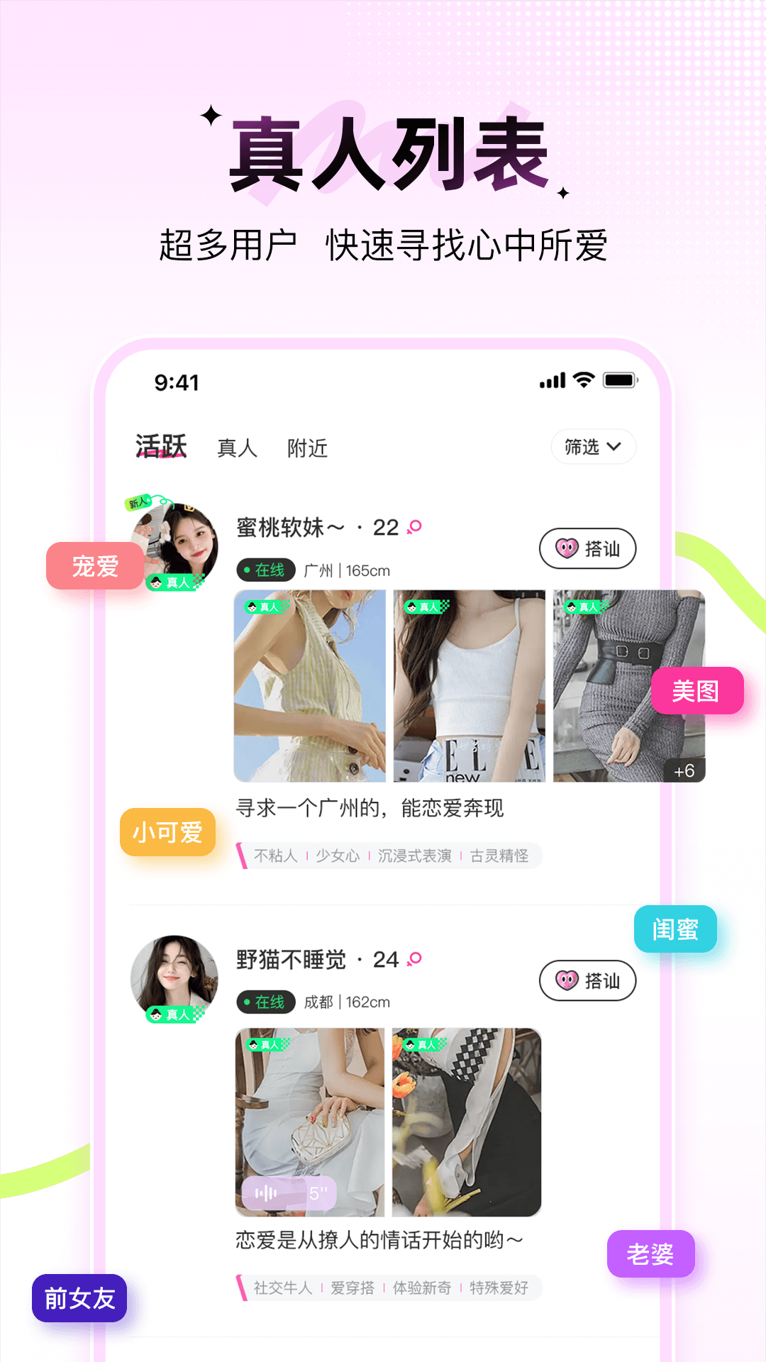 羞聊 2.1.0 官方版 1