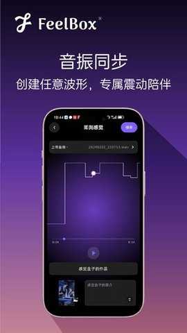 感觉盒子 4.1.0 最新版 2