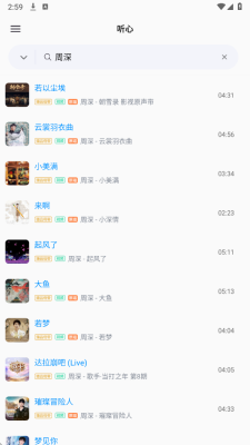 心听音乐 1.2.2 安卓版 1