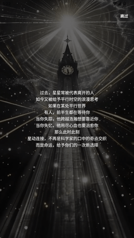 星动执行官 v1.0.0 安卓版 3