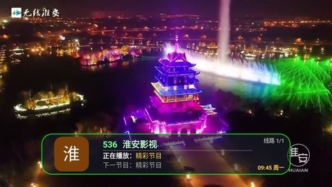 家视TV v1.0.0 安卓版 2