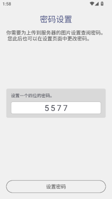 富士linkwide 1.5.0 安卓版 3