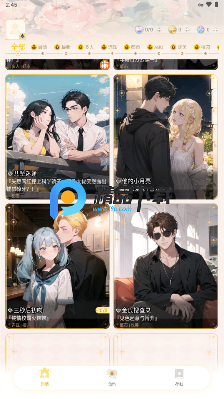 梦链 v1.11.5.1 安卓版 1