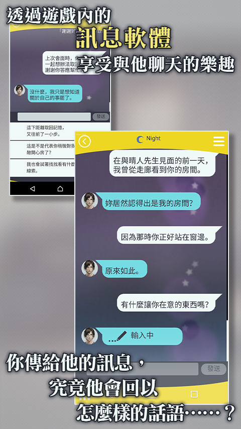 无法触碰的掌心 v2.01.52 安卓版 3