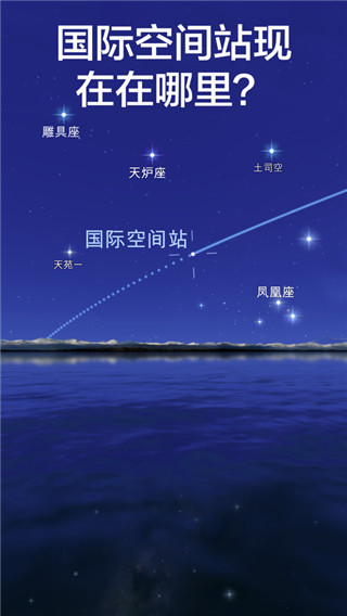星空漫步2 2.13.0 安卓版 4