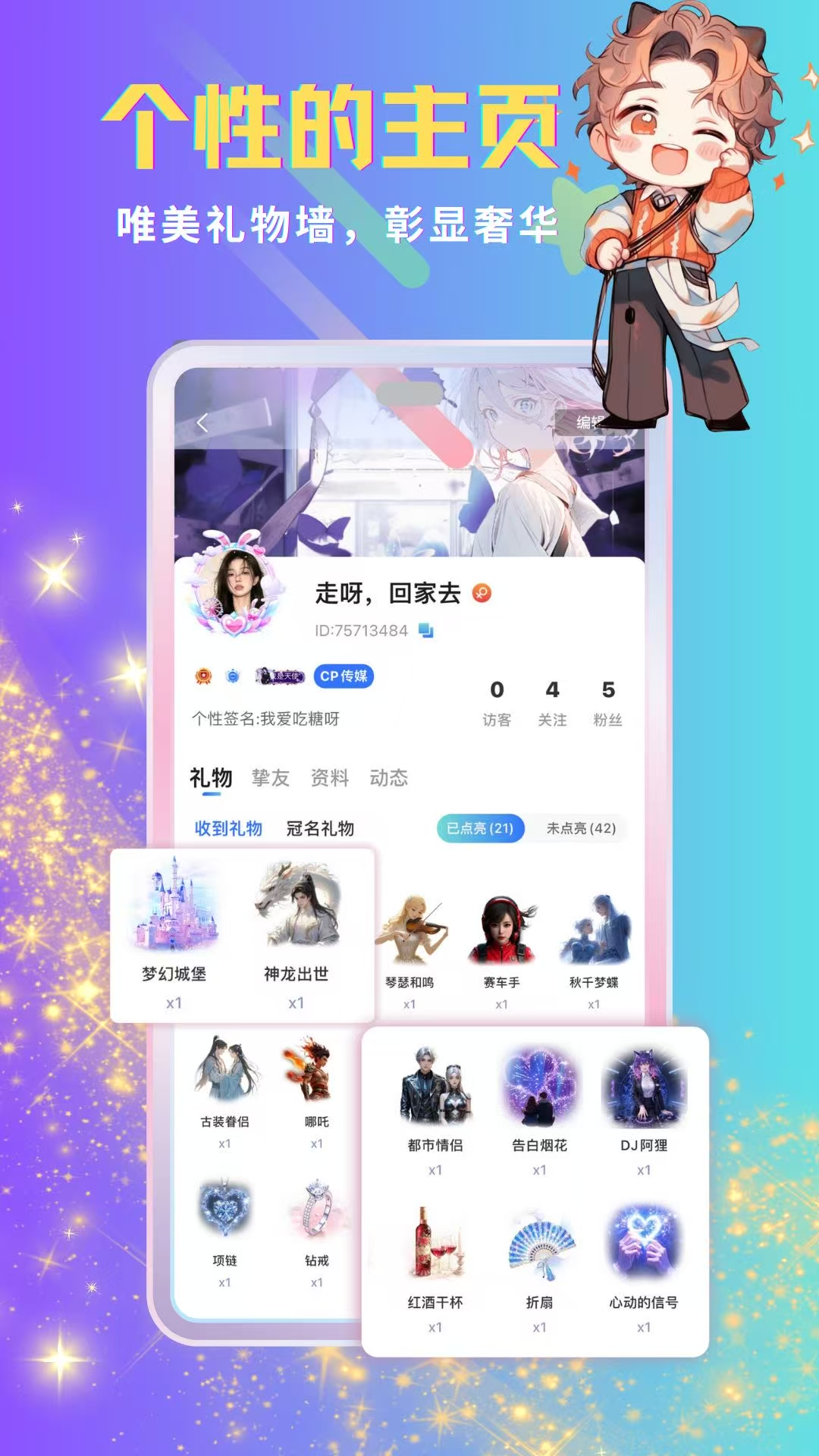 呦哩星球 1.2.7 安卓版 4