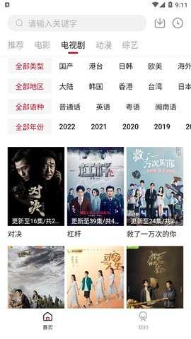 双十电影 3.1.7 官方版 4