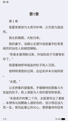 轻文阁 v1.0.0 安卓版 2