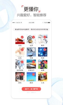 半岛新闻 v8.2.3 最新版 1