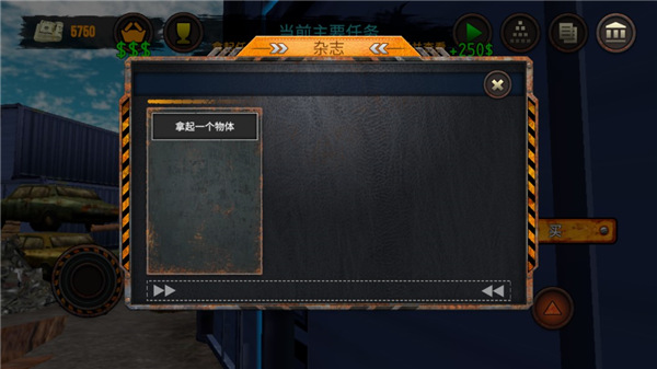 垃圾场模拟器 v2.016 官方版 3