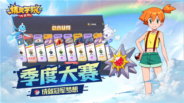 精灵学院大冒险 v1.0.2 安卓版 1