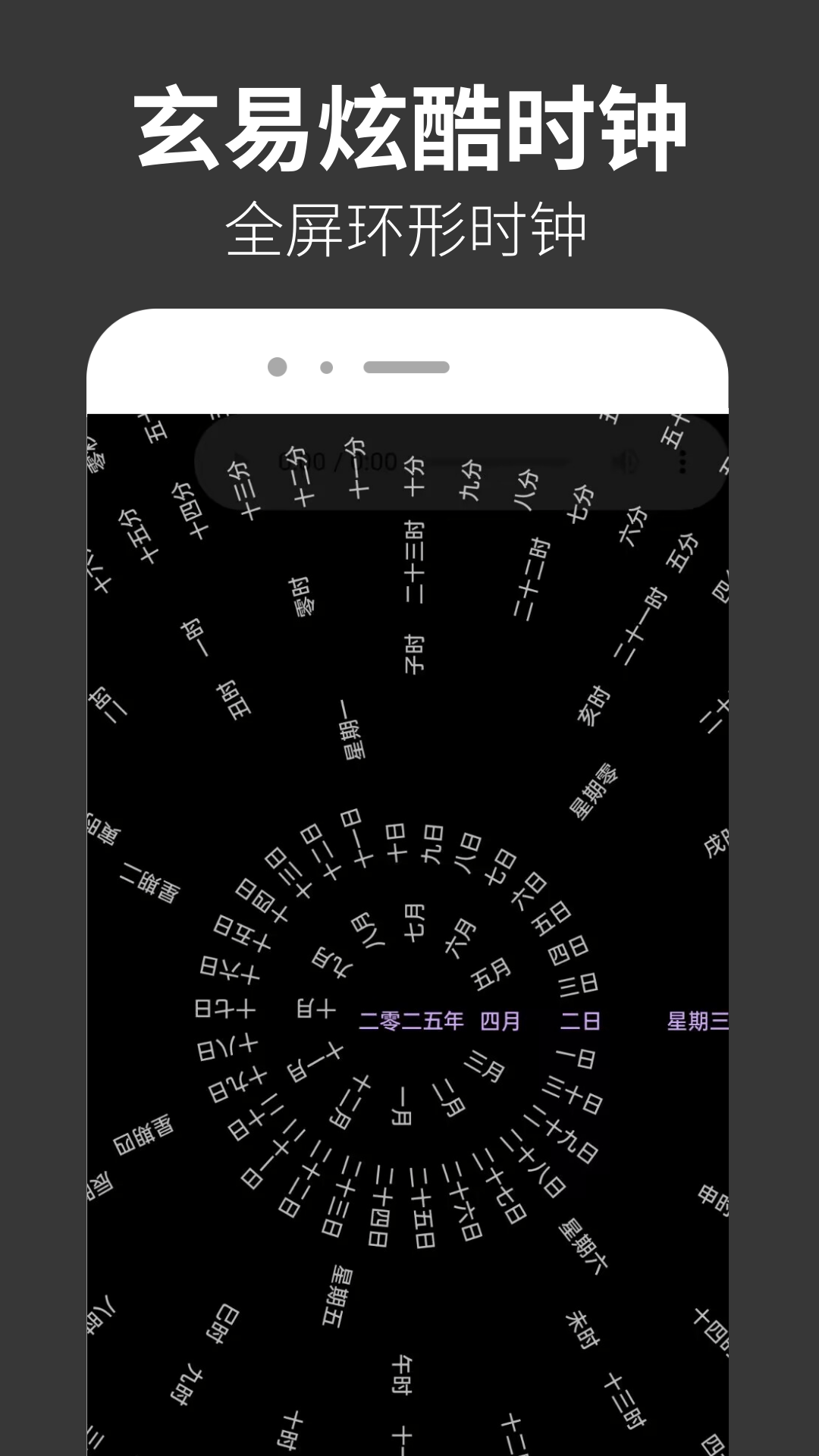 玄易八字排盘 1.0.1 最新版 3