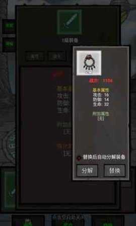 单机无尽闯关 1.0.0.300 安卓版 4