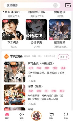乐可fm 3.3.9 安卓版 1
