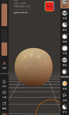 游牧雕塑3D雕刻建模 2.2 安卓版 3