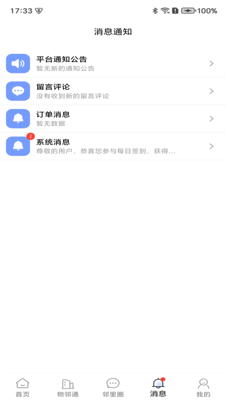 文明积分 1.1.6 最新版 2