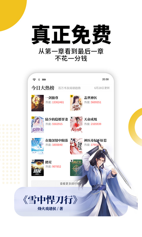 熊猫小说 v2.2 手机版 1