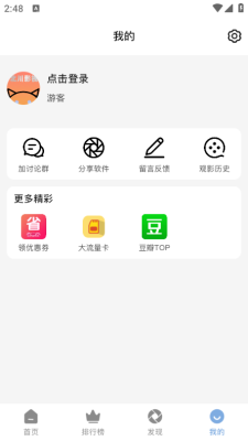 北川影视 1.6.2 安卓版 2