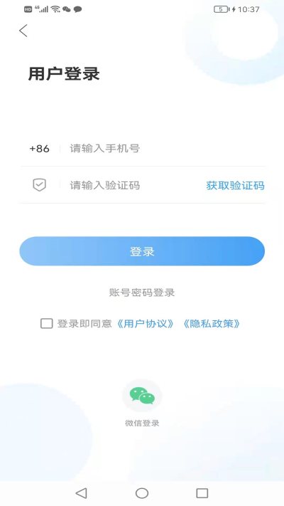 智慧周村 v0.0.19 最新版 1