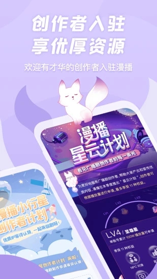 克拉漫播 v1.5.22 安卓版 3
