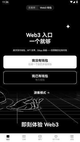 欧易钱包苹果版 6.131.0 最新版 0