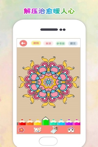 涂色花园 2.28 安卓版 2