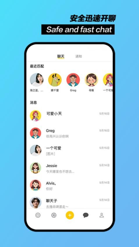 聊天鸭 1.0.0 安卓版 1