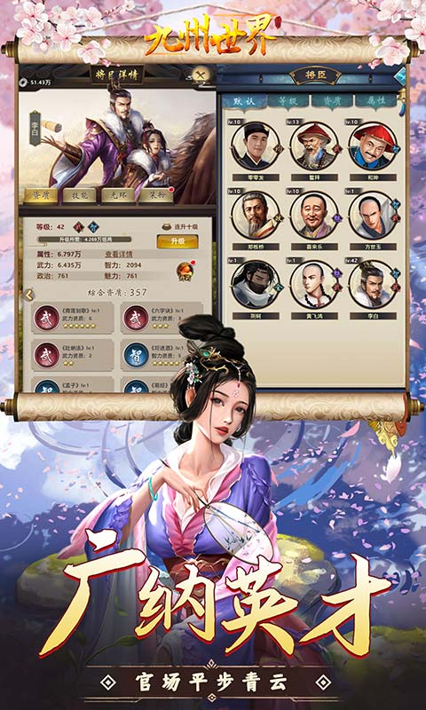 九州世界 1.0.1 手机版 1