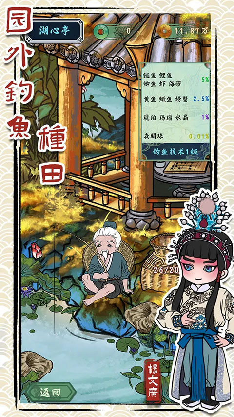 继承了一座戏园子 v1.9 最新版 1