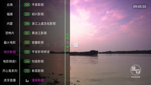 家视TV v1.0.0 安卓版 3